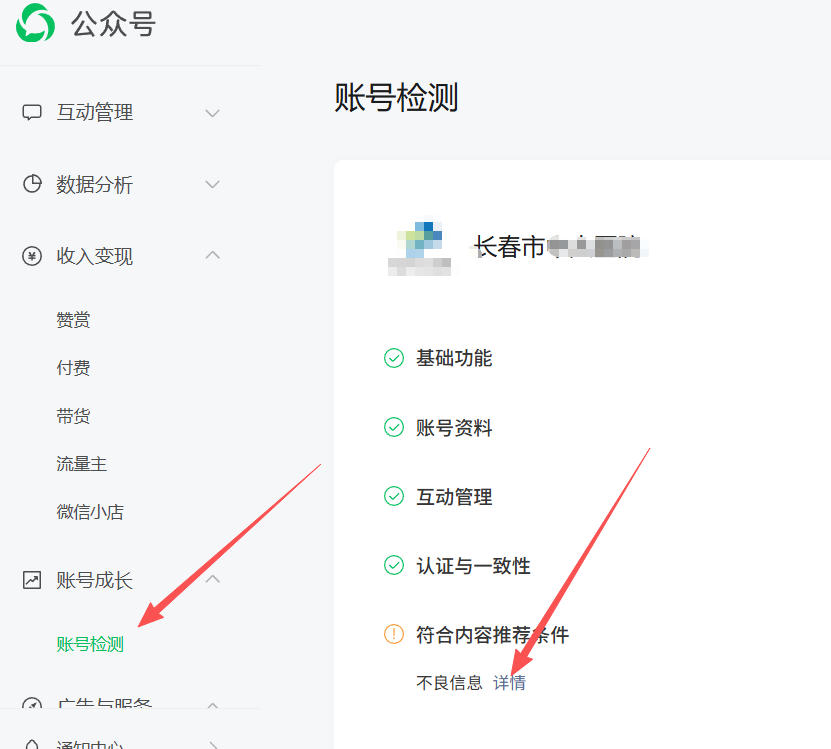 开封市|公众号这3种引流不给你推荐