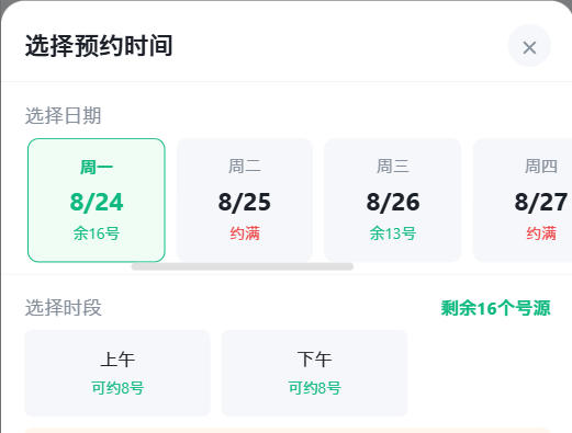 开封市|九层天医院预约挂号小程序系统源码